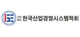 산업경영시스템학회.png