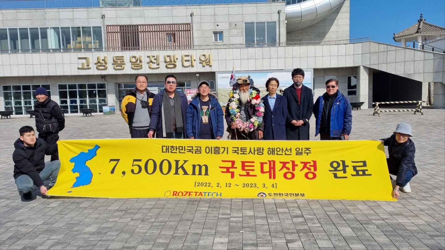 국토대장정.jpg