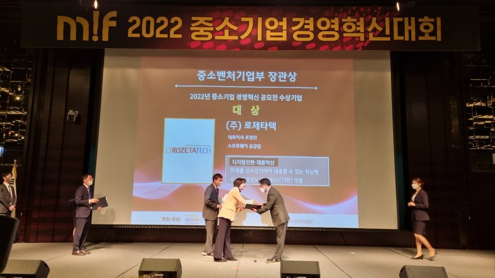 경영혁신대상-장관상.jpg