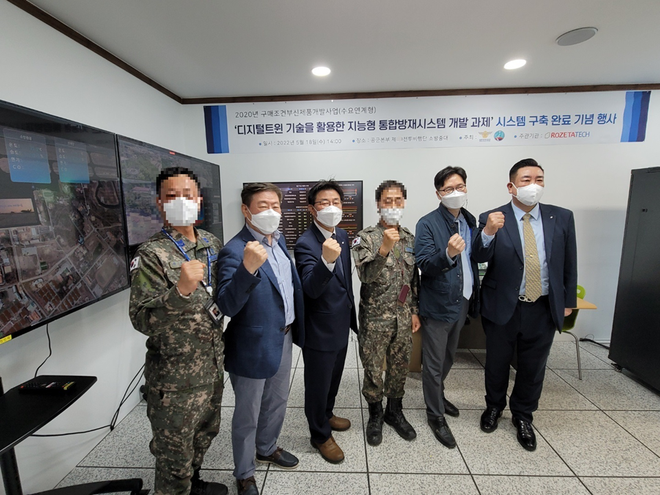 공군통합형방재시스템구축사진2.png