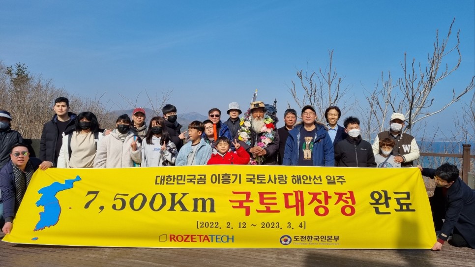국토대장정종료.jpg