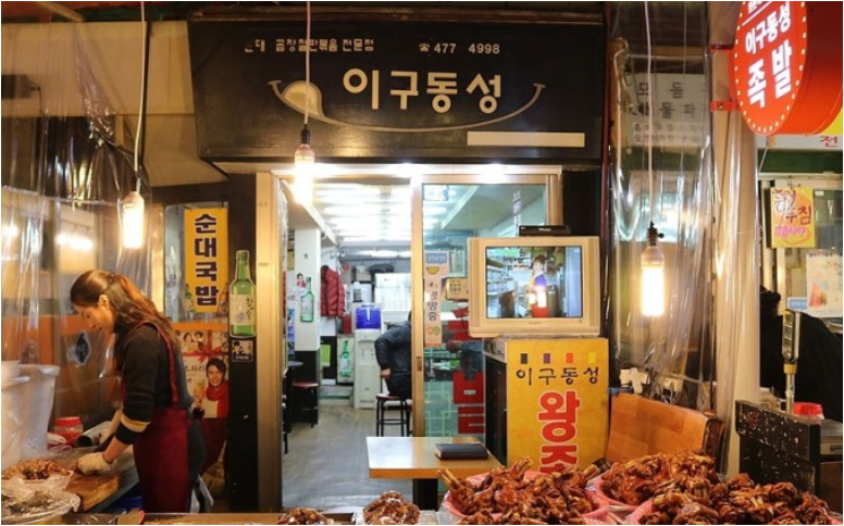 이구동성족발.png