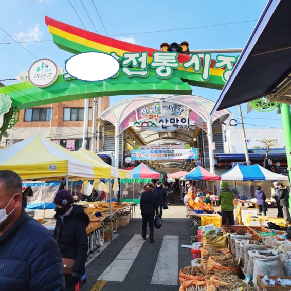 괴산시장.png