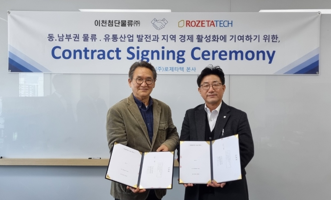 이천물류단지 MOU.jpg