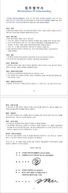 HE Development MOU(Aug 9-2023).jpg