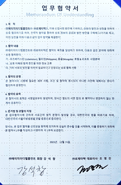HE Development MOU(Dec12-2023).jpg