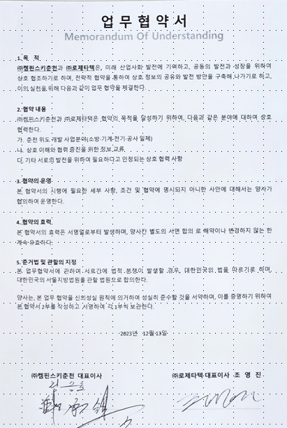 Kenpinski MOU(Dec13-2023).jpg
