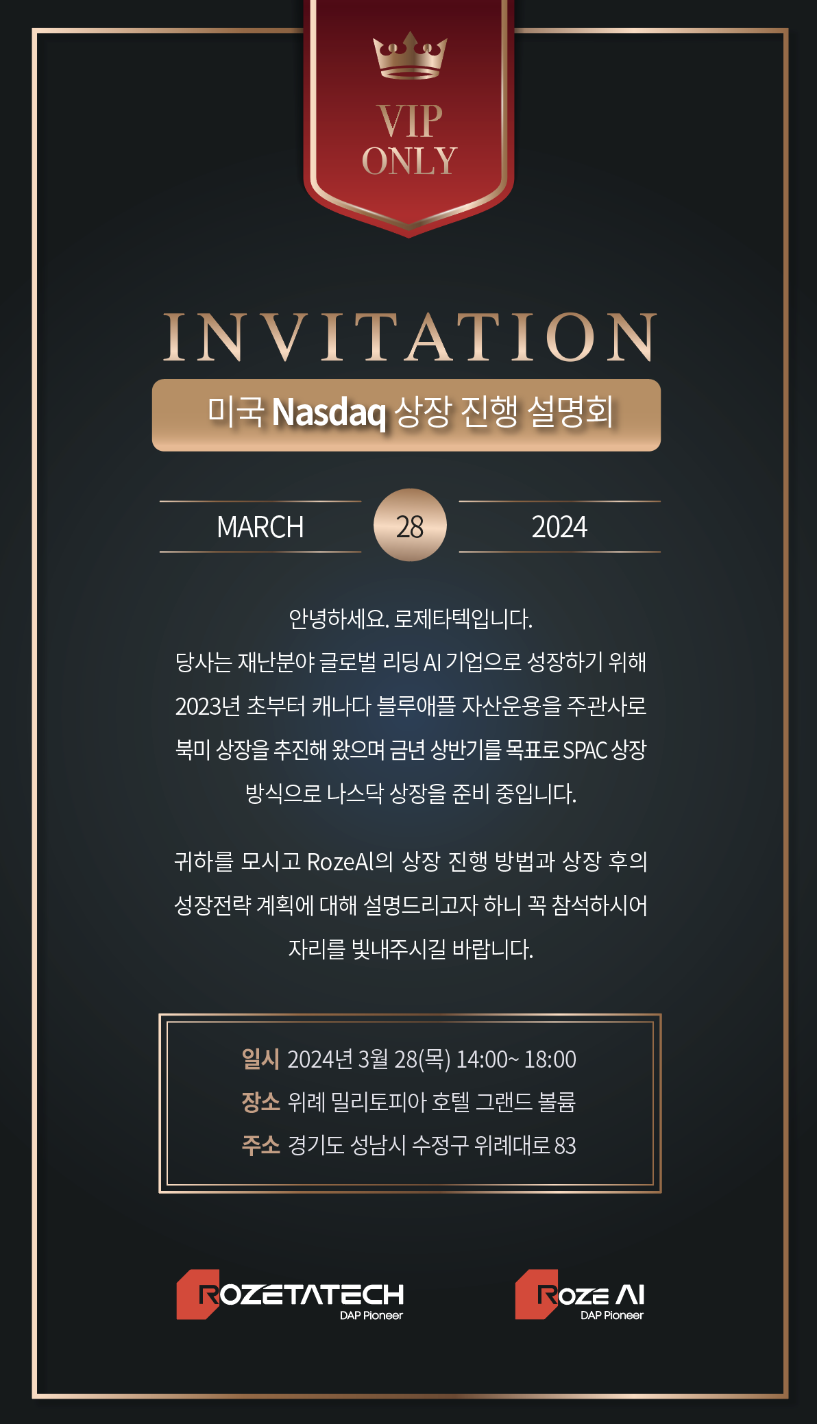 초청장 2.png