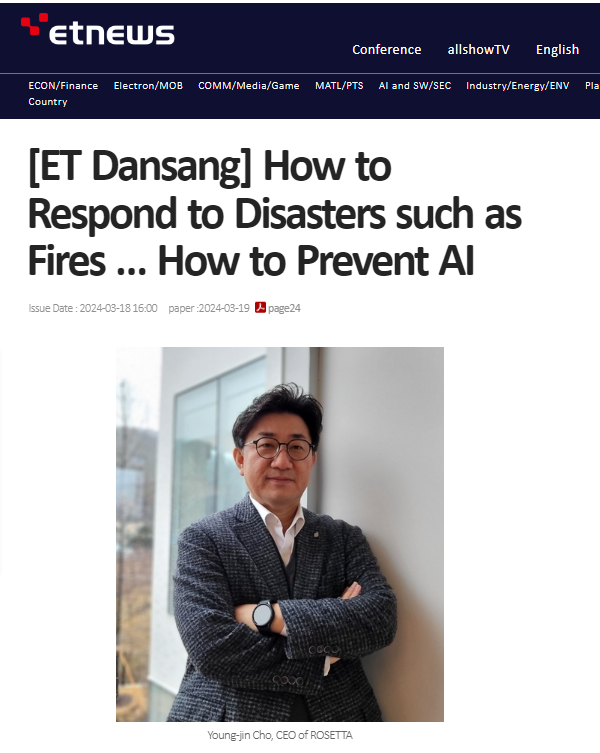 ETNEWS_CHO.png