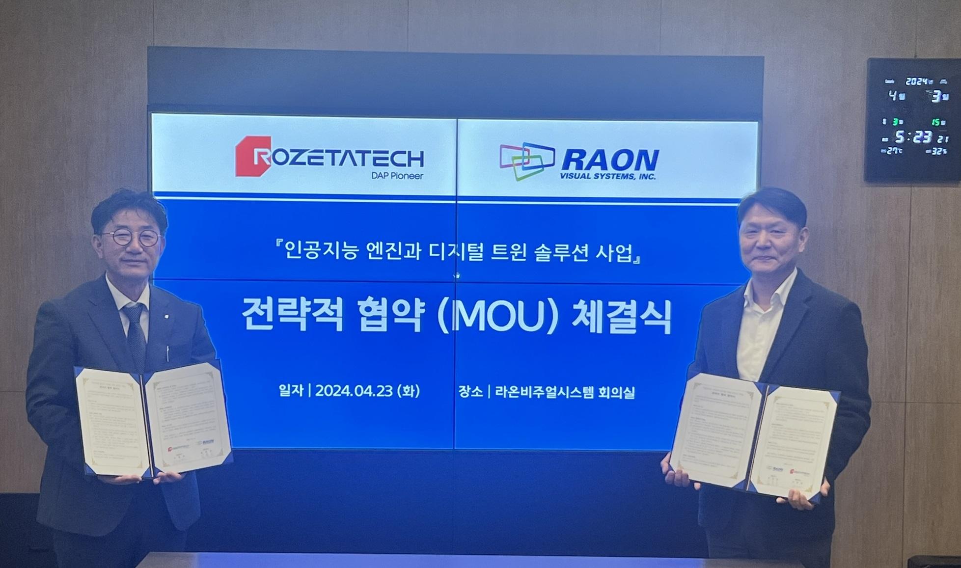 라온비주얼시스템MOU.jpg