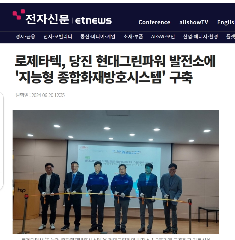 스크린샷_20-6-2024_13410_www.etnews.com.jpeg