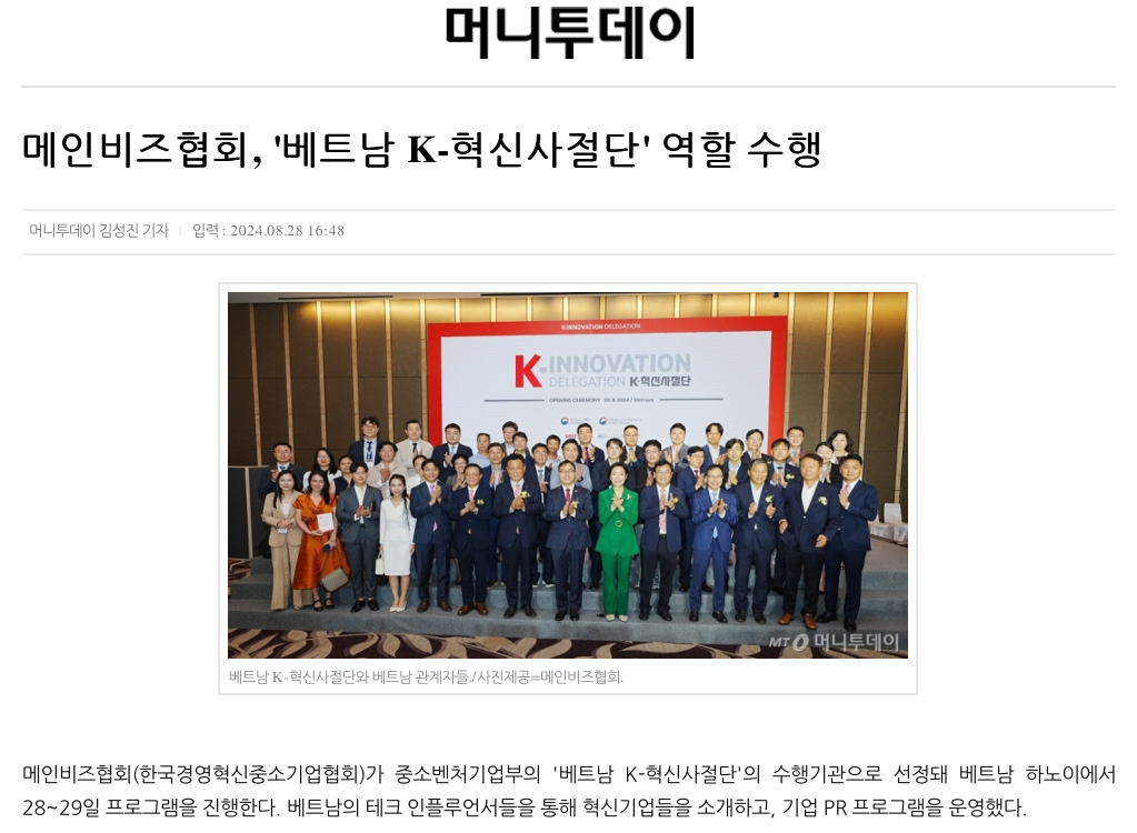 머니투데이(0827).png