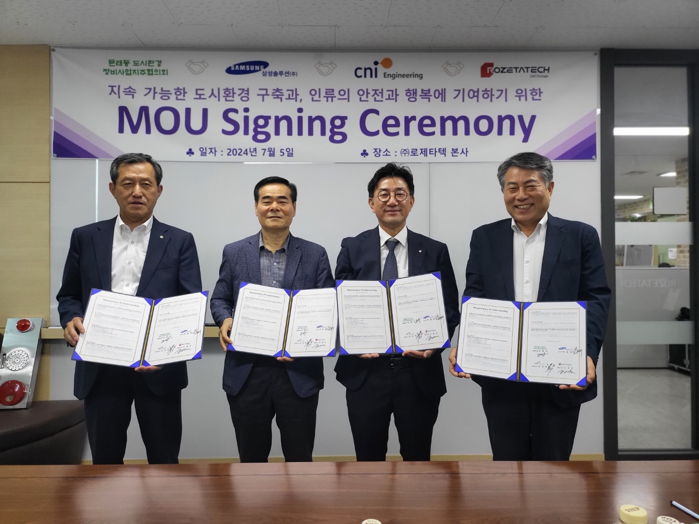 문래동 주택조합 MOU.jpg