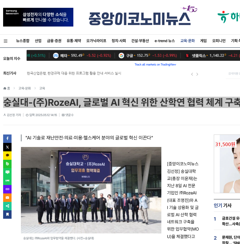 중앙이코노미.png