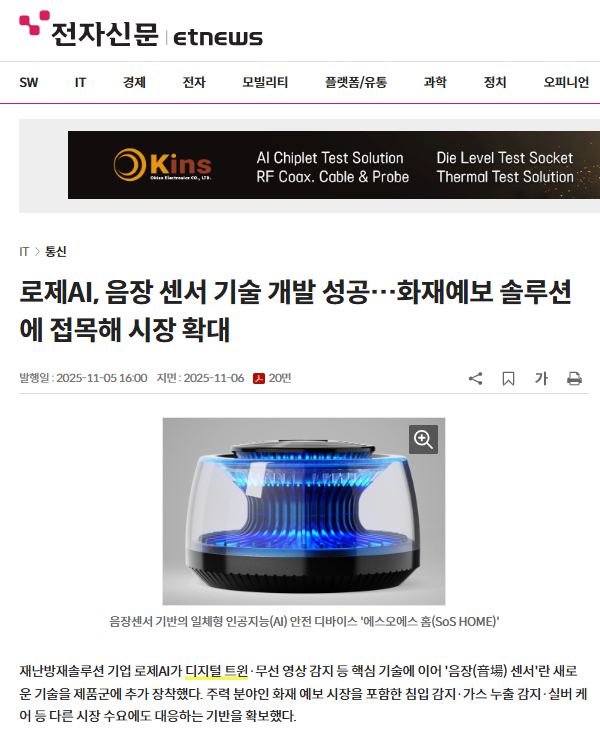 음장(전자신문).png