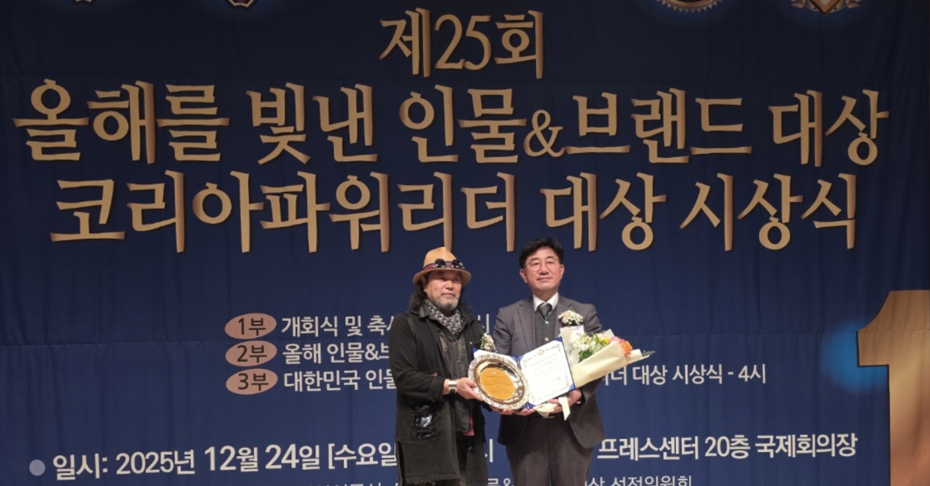 2025 브랜드대상.jpg