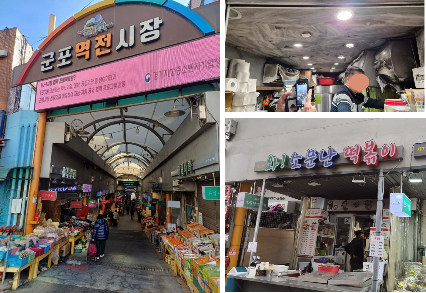 역전시장 소문난 떡볶이화재.png
