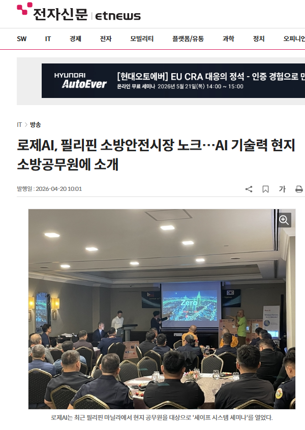 ETnews(seminar).png